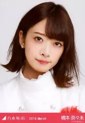 【中古】生写真(乃木坂46) 橋本奈々未/バストアップ・紅白衣装2/「2016.March」WebShop 限定生写真