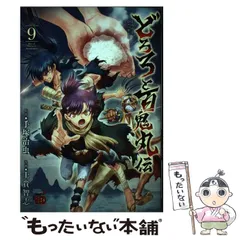2025年最新】どろろ 手塚治虫 秋田書店の人気アイテム - メルカリ