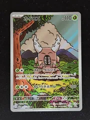 カイロス　ARのサムネイル
