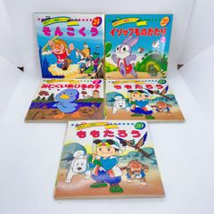 名作アニメ絵本シリーズ　まとめ売り　67冊　永岡書店 名作アニメ絵本シリーズ まとめ売り 67冊 永岡書店