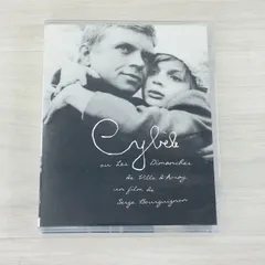 『シベールの日曜日』('62仏) DVD Amazon.co.jp: シベールの日曜日 HDニューマスター版 [DVD