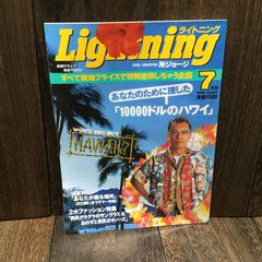 所ジョージ Lightning 創刊6周年記念号 Vol.73 2000年5月号 - メルカリ