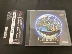 帯あり PS シヴィライゼｰションⅡ