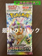 テラスタルフェスex 1パック　ポケモンカード