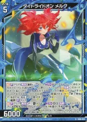 【中古】ゼクス IG06-024[R]：タイトライドオン メルク