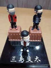 2025年最新】三島文太の人気アイテム - メルカリ