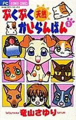 希少 レア✨ちゃお　ぷくぷく天然かいらんばん　Tシャツ　平成レトロ 2025年最新】かいらんばんの人気アイテム - メルカリ