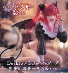 [중고]피규어 키타가와 카이유메 [그 옷입기 인형은 사랑을 한다] Desktop Cute 피규어 키타가와 카이유메~리즈 ver.~