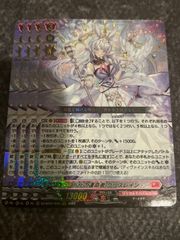 ヴァンガード　万化の運命者　クリスレイン　RRR 4枚