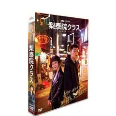 2025年最新】梨泰院クラス dvdの人気アイテム - メルカリ 