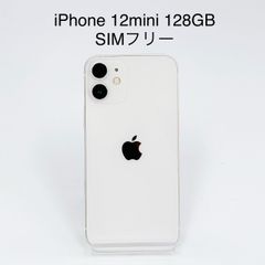 iPhone12mini本体 ホワイト(SIMフリー/128GB)おまけケース - メルカリ