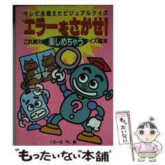 あんぱんまんとばいきんまん1979年初版裏表紙にあんぱんまんのうた