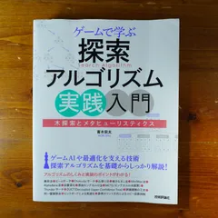 2024年最新】ヒューリスティクスの人気アイテム - メルカリ