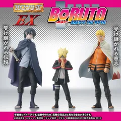 HGEX BORUTO ボルト