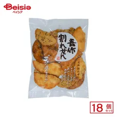 宮坂米菓 吾作割れせん 160g×18個のサムネイル