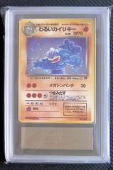 PSA10 旧裏 ワンリキー LV.20 - メルカリ