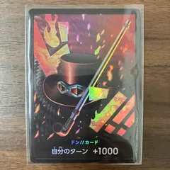 ドンカード サボ パラレル ワンピースカード プレミアムブースターのサムネイル