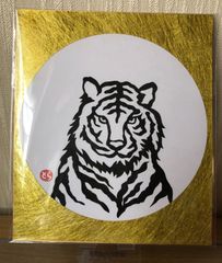 切り絵【虎・寅年】中サイズ