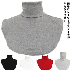 つけ襟 レディース メンズ 付け衿 重ね着風 タートルネック ハイネック インナー カットソー 首だけ フェイクネック ネックウォーマー 無地 レイヤード シンプル 秋冬 お洒落 送料無料#bon1749