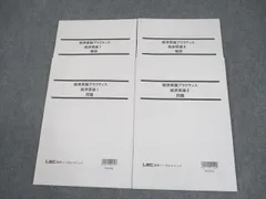2026年最新】lec 公務員試験の人気アイテム - メルカリ