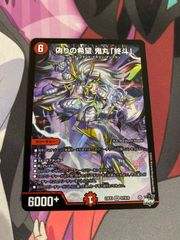 デュエルマスターズ ムザルミブーゴ1st 金トレジャー 2枚 - メルカリ