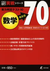2024年最新】学参東京出版の人気アイテム - メルカリ