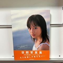 オウム真理教 石井久子 飛翔 布施 アストラルへの旅 - メルカリ