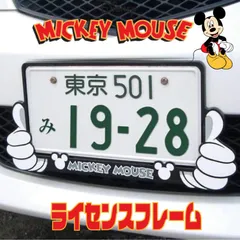 2024年最新】ライセンスフレーム ミッキーの人気アイテム - メルカリ