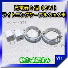 2mケーブル＆充電器セット【計4点】 ライトニングケーブル iPhone USB