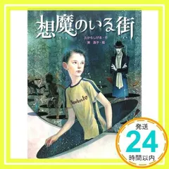 2025年最新】東逸子の人気アイテム - メルカリ
