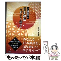 2026年最新】小山茉美の人気アイテム - メルカリ
