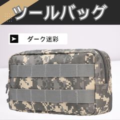ダーク迷彩　ツールバッグ 防水 自転車 ロードバイク サドルバッグ フロント サイド ハンドルバーバッグ キャリーバッグ 小型 ポーチ フレーム ツーリング