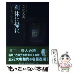 2024年最新】立花大亀の人気アイテム - メルカリ