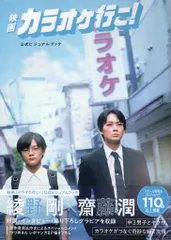 2025年最新】カラオケ行こ 特典の人気アイテム - メルカリ