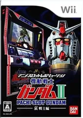 アニメスロットレボリューション パチスロ機動戦士ガンダムII ~哀・戦士編~ - Wii