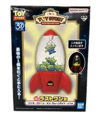 美品 バンダイ トイストーリー 一番くじ おもちゃ フィギュア リトル・グリーンメン クレーンライト BANDAI
