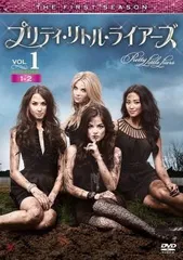プリティ・リトル・ライアーズ　DVD　全巻　81枚　☆安心のラクマパック☆ プリティ・リトル・ライアーズ DVD 全巻 81枚 ☆安心のメルカリ