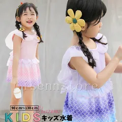 ガールズ水着 キッズ 女の子 子供 セパレート水着 ラッシュガード長袖トップス プール ビーチ 夏 海星プリント 水泳 可愛い 涼しい キュロット 海  vii3x128902