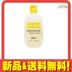 ヒルドプレミアム ミルクローション 100mL 