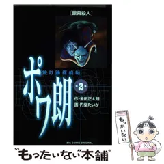 2025年最新】金田正太朗の人気アイテム - メルカリ