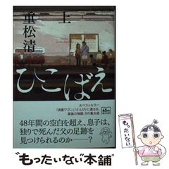 中古】 背徳 人妻・熟女特集号 （竹書房文庫） / 北沢 拓也 / 竹書房 - メルカリ