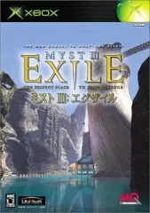 2025年最新】Myst III: Exile の人気アイテム - メルカリ