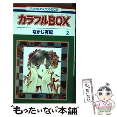 なかじ有紀作品まとめ売り なかじ有紀の作品・書籍｜漫画無料試し読み・電子書籍購入の