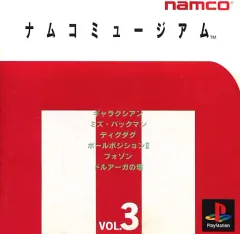 PlayStation - PS ナムコミュージアム ベスト版 まとめ売り　新品未開封　プレステ PlayStation - PS ナムコミュージアム ベスト版 まとめ売り 新品