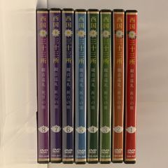 西国三十三所 観音巡礼 祈りの旅 DVD全8巻 ２～８巻未開封