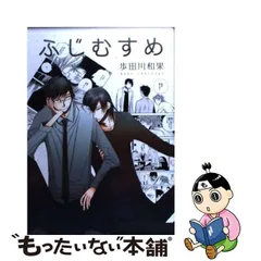 エディドヤ 新装版/メディエイション/歩田川和果