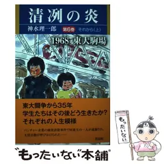 2024年最新】ご神水の人気アイテム - メルカリ