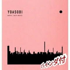 YOASOBI THE BOOK [CD+付属品] <完全生産限定盤> 4枚