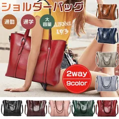 トートバッグ ショルダーバッグ レディース 斜めがけ ビジネスバッグ ハンドバッグ 2way バッグ レザーバッグ トートバッグ かわいい レディースバッグ 斜めがけバッグ かばん 肩がけ 女の子 プレゼントcengzdw01