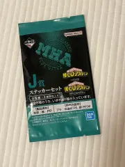 僕のヒーローアカデミア(ヒロアカ) ヒーロー 僕のヒーローアカデミア 一番くじ 相殺 思考 j 賞 ステッカーシール 未開封